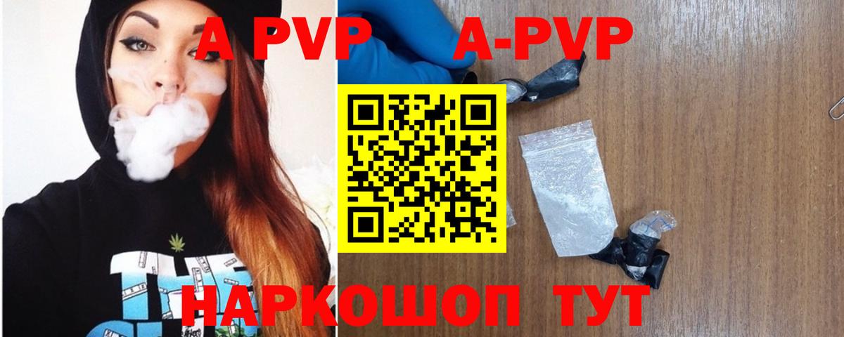 A-PVP мука  А ПВП мука  Alpha-PVP  Вход с VPN  Симферополь 