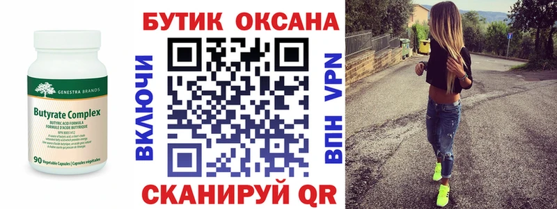 как найти закладки  OMG как войти  Бутират GHB  Симферополь 