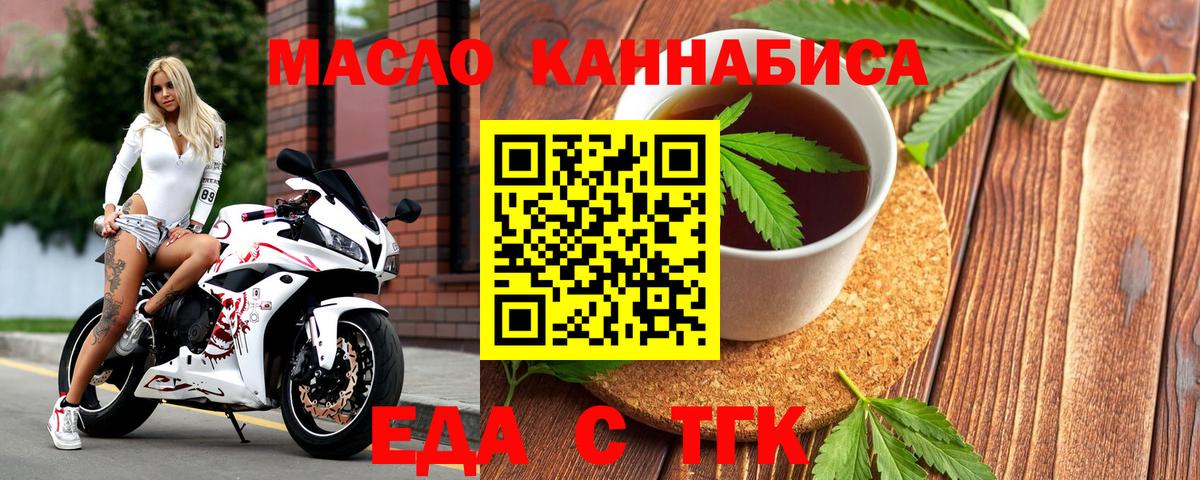 Canna-Cookies марихуана  Вход с VPN  Симферополь 
