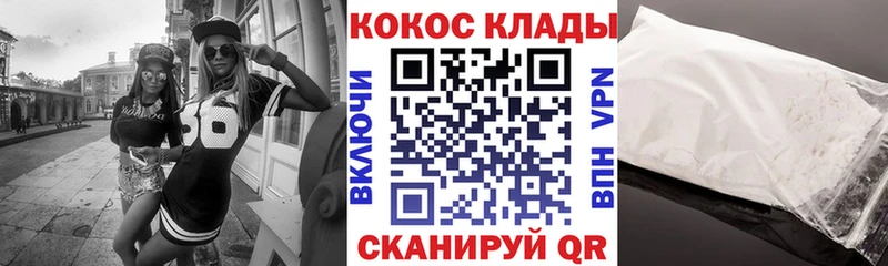 КОКАИН Fish Scale  как найти закладки  Симферополь 