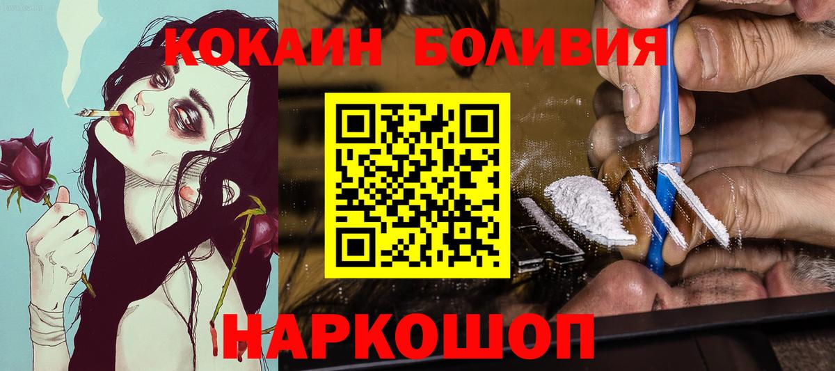 Симферополь  КОКАИН  КОКАИН 97%  Вход с VPN  Кокаин 98% 