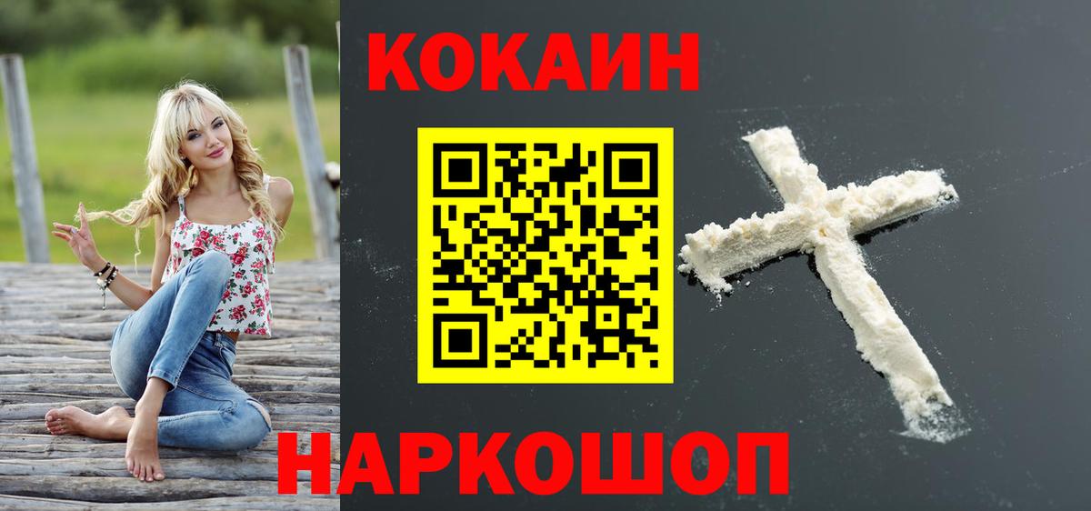 Cocaine VHQ Симферополь