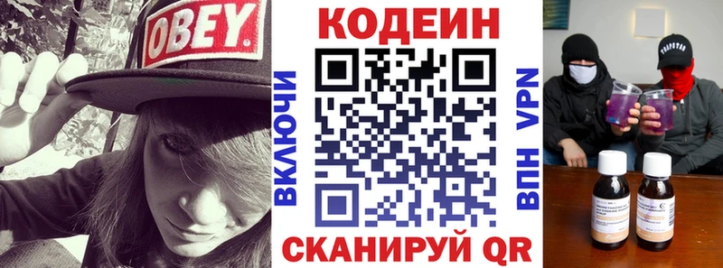 наркота  Симферополь  Кодеиновый сироп Lean Purple Drank 