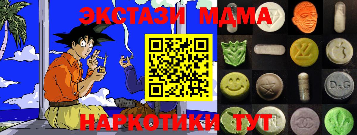 ЭКСТАЗИ MDMA  Экстази 99%  Симферополь  Экстази  Вход с VPN 
