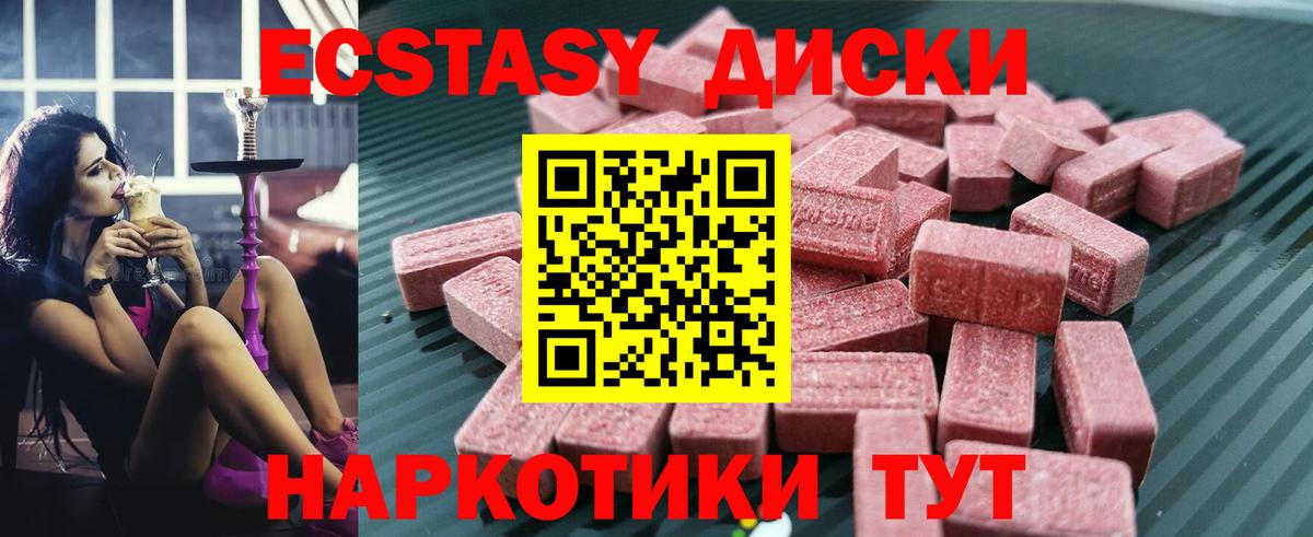 Экстази таблы Симферополь