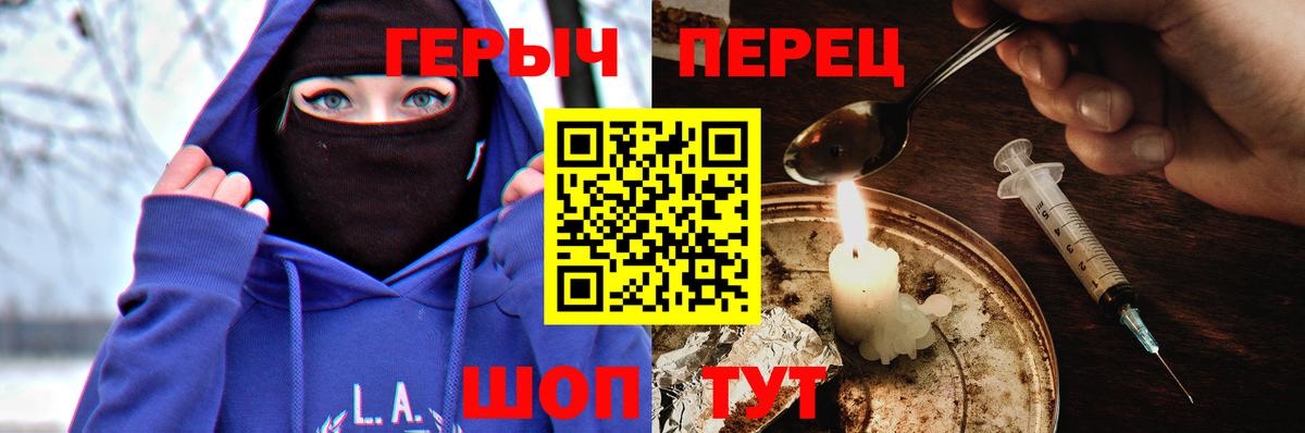 ГЕРОИН Heroin Симферополь