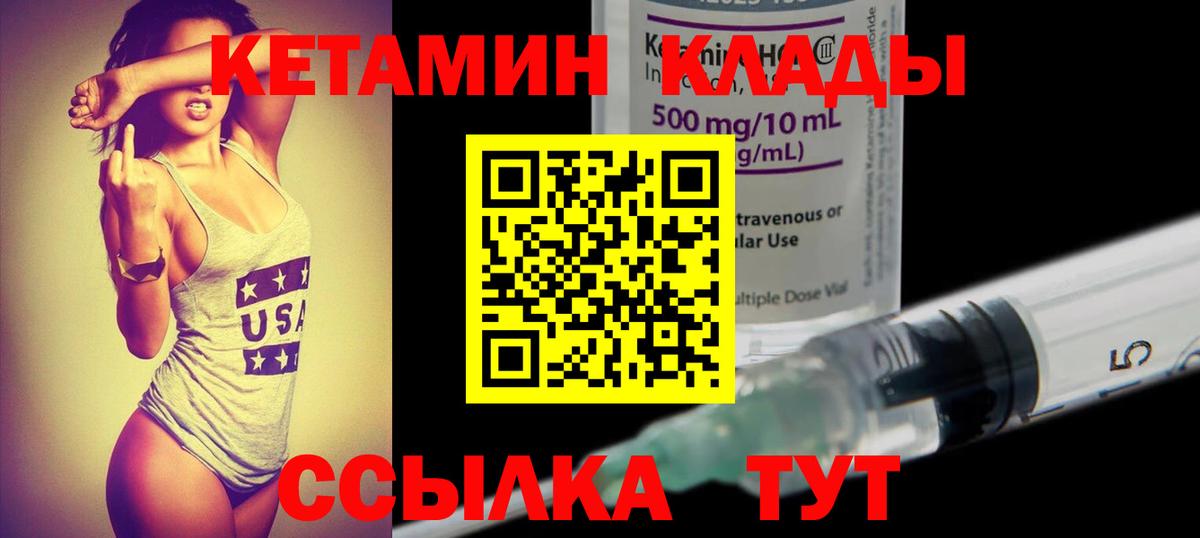 Кетамин VHQ Симферополь