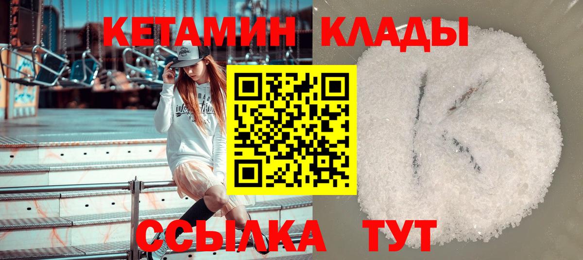 КЕТАМИН VHQ  мориарти формула  Симферополь  Вход с VPN  Кетамин ketamine 