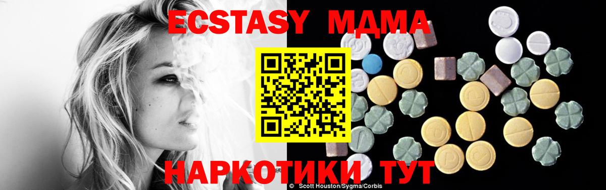 Симферополь  MDMA  Вход с VPN  МДМА Molly 