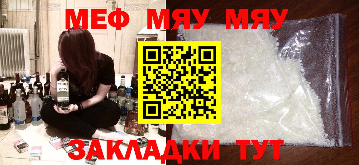 МЕФ мука Симферополь