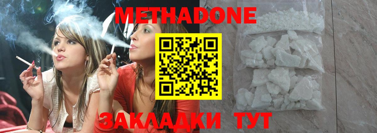 МЕТАДОН белоснежный  MEGA ONION  Симферополь  Вход с VPN  МЕТАДОН VHQ 