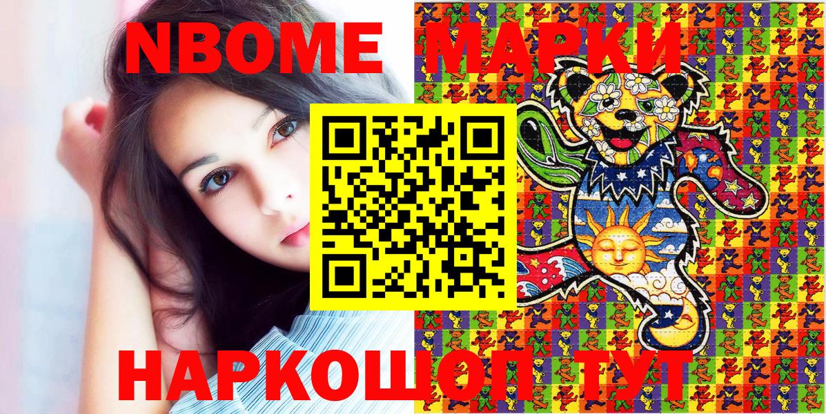 Наркотические марки 1,5мг  закладка  Марки 25I-NBOMe  Симферополь  Вход с VPN 