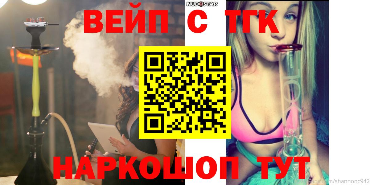 дарнет шоп  ТГК THC oil  Дистиллят ТГК гашишное масло  Вход с VPN  Симферополь 